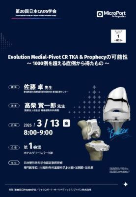 学会 2026年度 Flyer CAOS 2026 v3 1 1