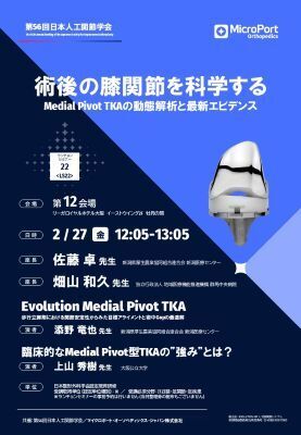 学会 2026年度 Flyer JSRA 2026 v3 3 1